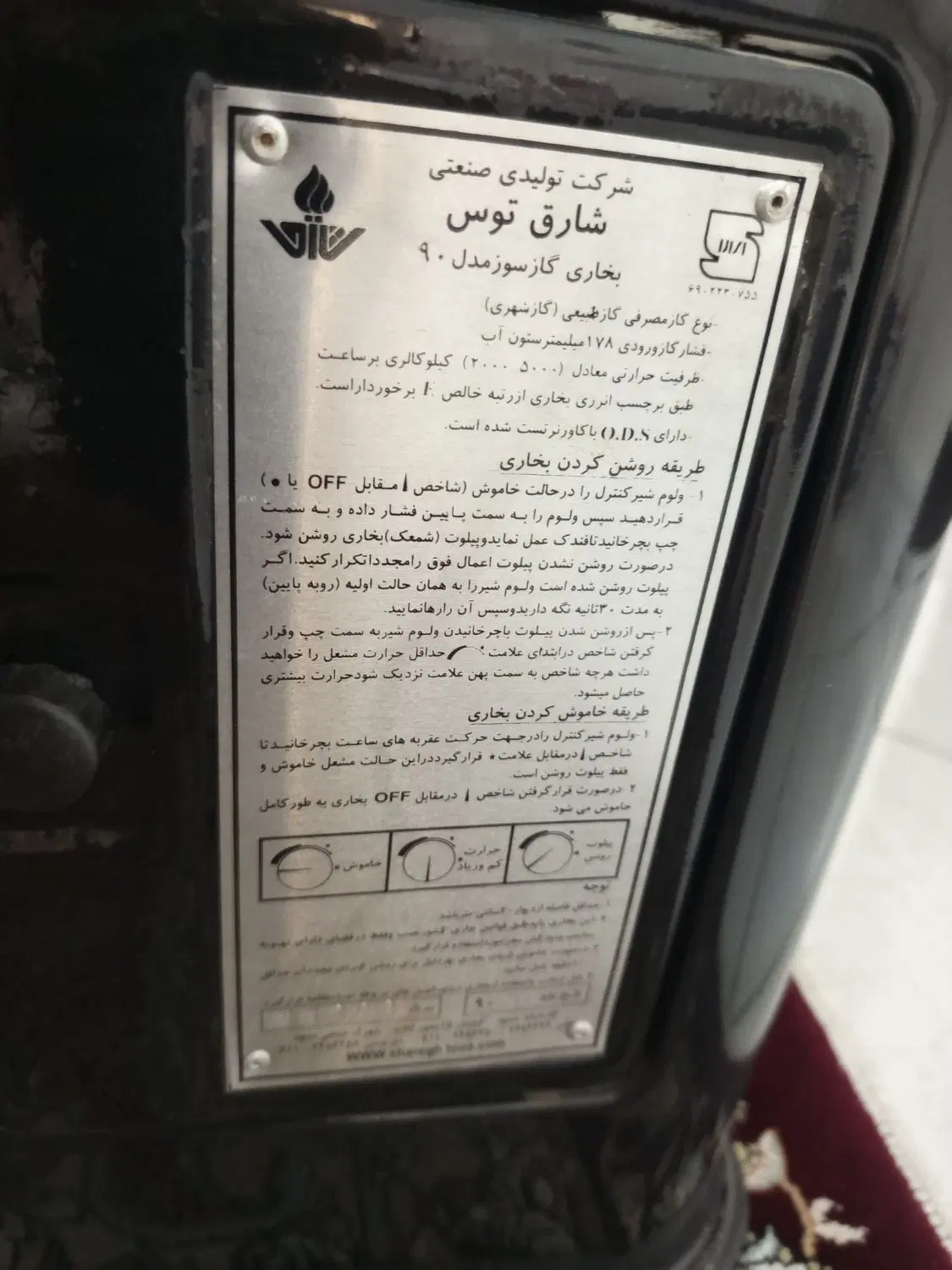 بخاری گازی|بخاری، هیتر، شومینه|تهران, خلیج فارس|دیوار