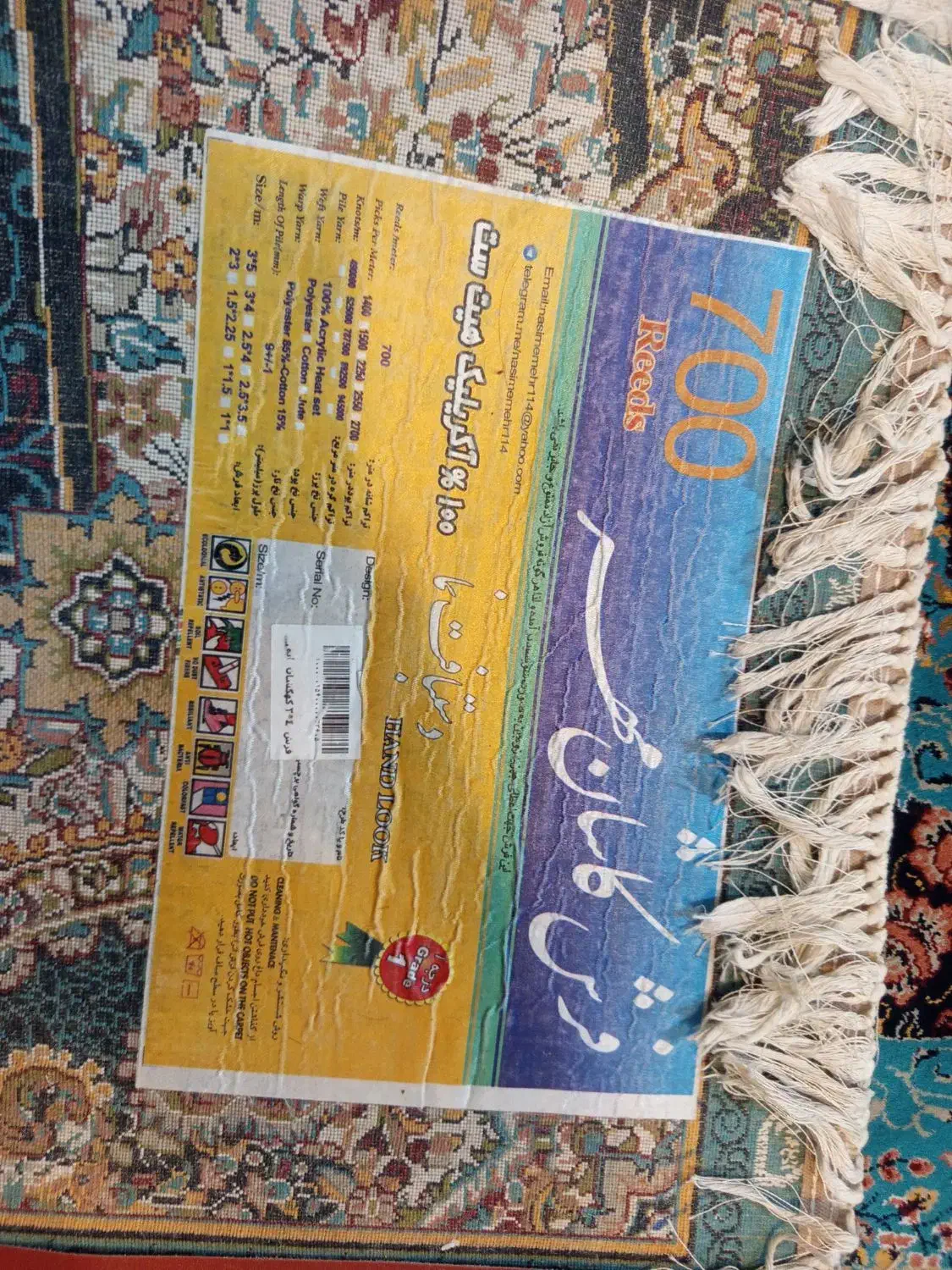 فرش ۱۲متری و ۶ متری|فرش|کرمانشاه, |دیوار
