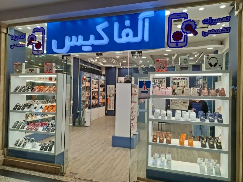 فروشنده لوازم جانبی موبایل|استخدام بازاریابی و فروش|تهران, شهرک صدرا|دیوار
