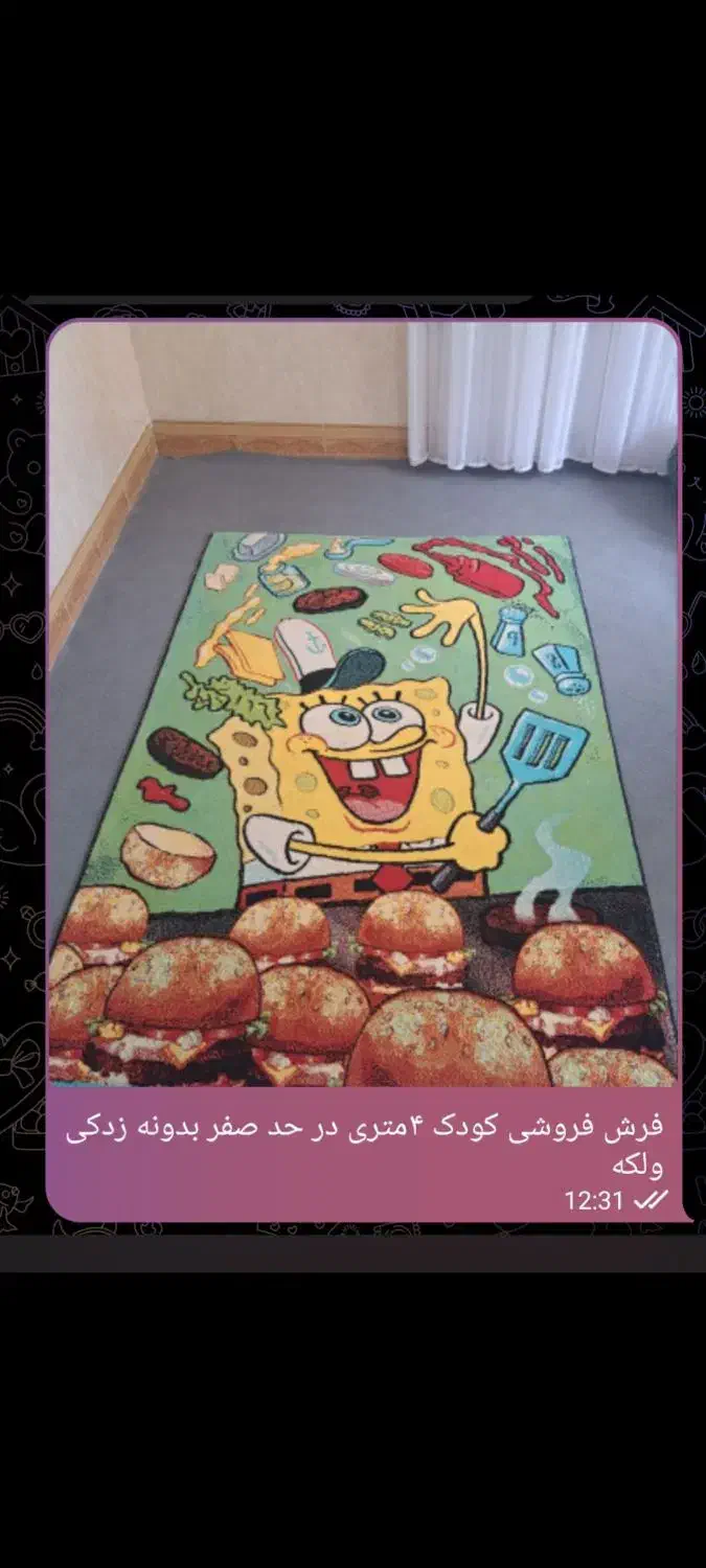 فرش|فرش|جوانرود, |دیوار