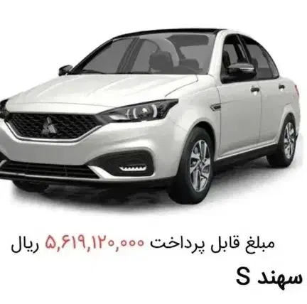 سهند S|خودرو سواری و وانت|مشهد, صیاد شیرازی|دیوار