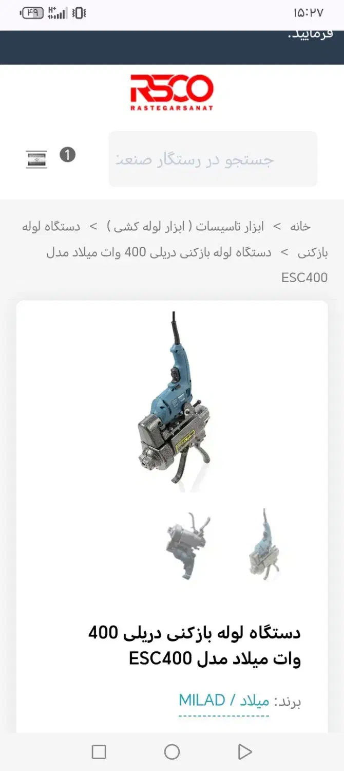 لوله بازکنی|خدمات پیشه و مهارت|سلماس, |دیوار