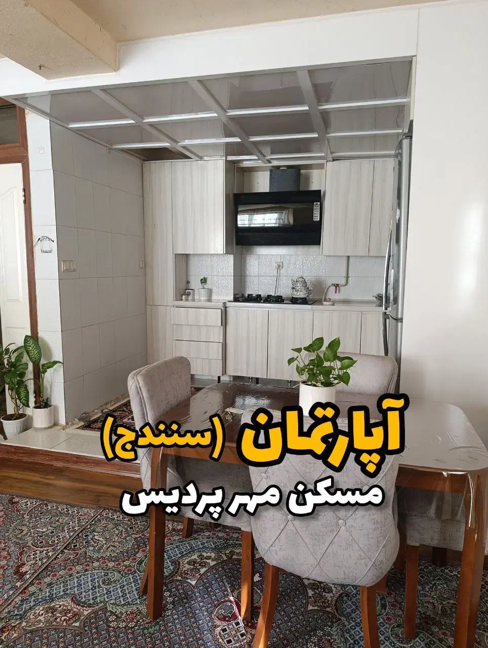 فروش آپارتمان مسکن مهر پردیس گلان ۶|فروش آپارتمان|سنندج, |دیوار
