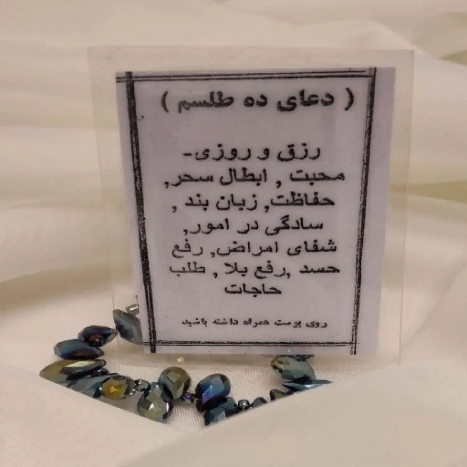 دعا و سرکتاب تضمینی و ضمانتی|کتاب و مجله مذهبی|رشت, فلسطین|دیوار