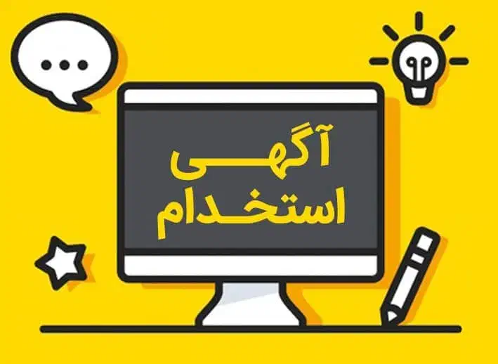 استخدام کارمند اداری (خانم)|استخدام اداری و مدیریت|اهواز, زیتون کارمندی|دیوار