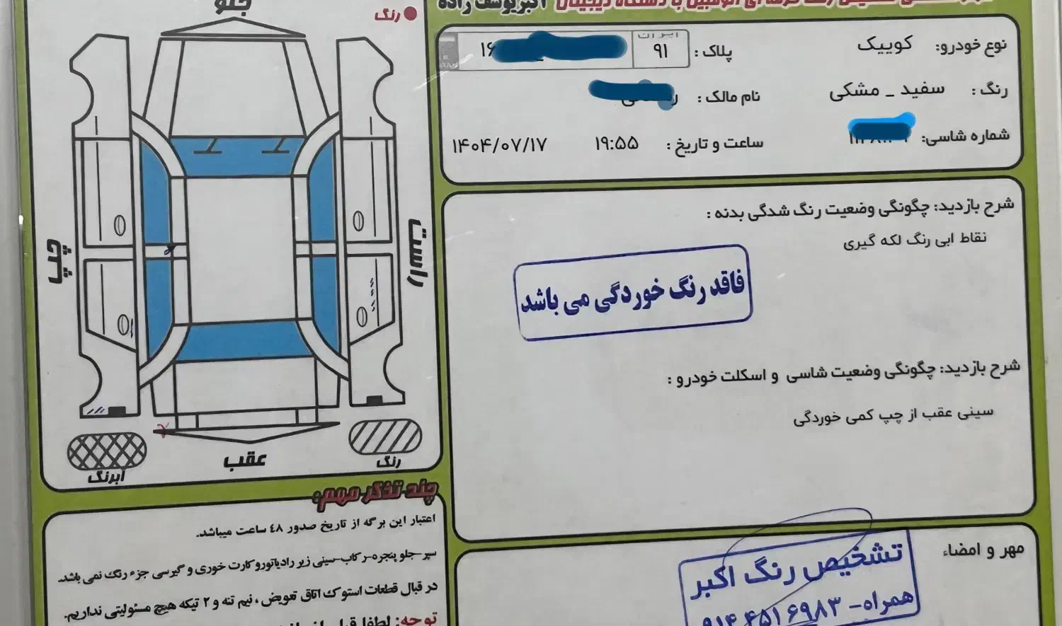 کوئیکR مدل 1401|خودرو سواری و وانت|اردبیل, |دیوار