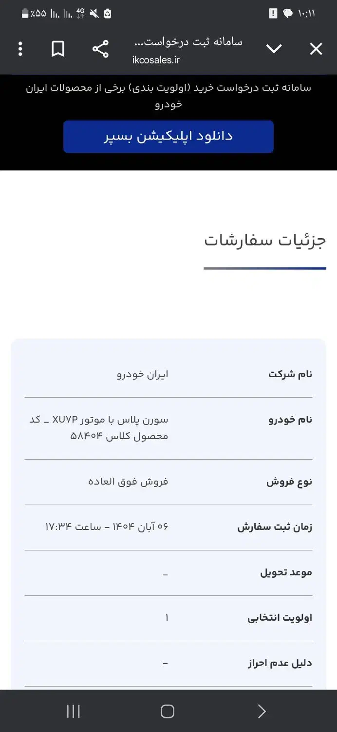 حواله ماشین سمندسورنxuvp|خودرو سواری و وانت|اردبیل, |دیوار