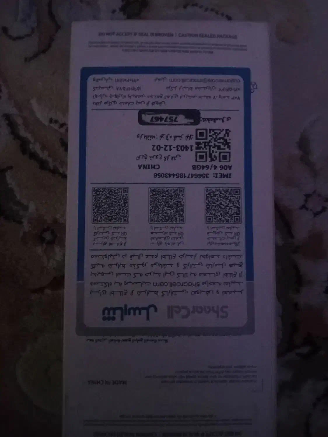 فروش خط 09120796102|سیم‌کارت|میانه, |دیوار