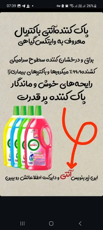 وایتکس گیاهی|عمده‌فروشی|بم, |دیوار