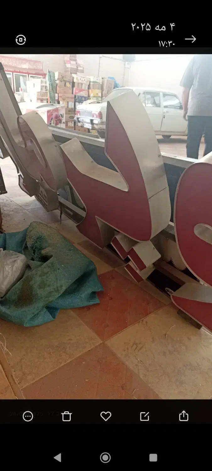 فروش تابلو مغازه سوپر مارکت|فروشگاه و مغازه|میبد, |دیوار