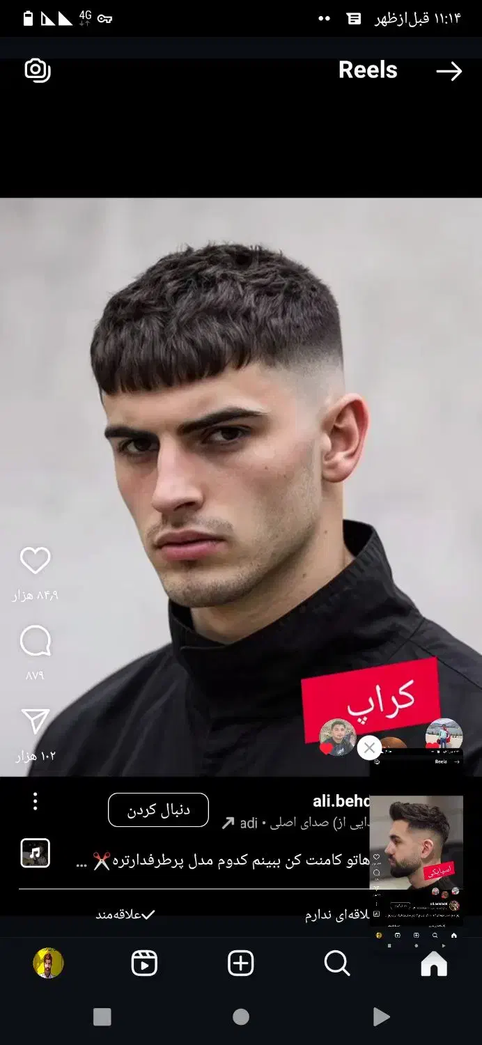 آرایشگاه|استخدام درمانی، زیبایی، بهداشتی|نیشابور, کوی فرهنگیان|دیوار