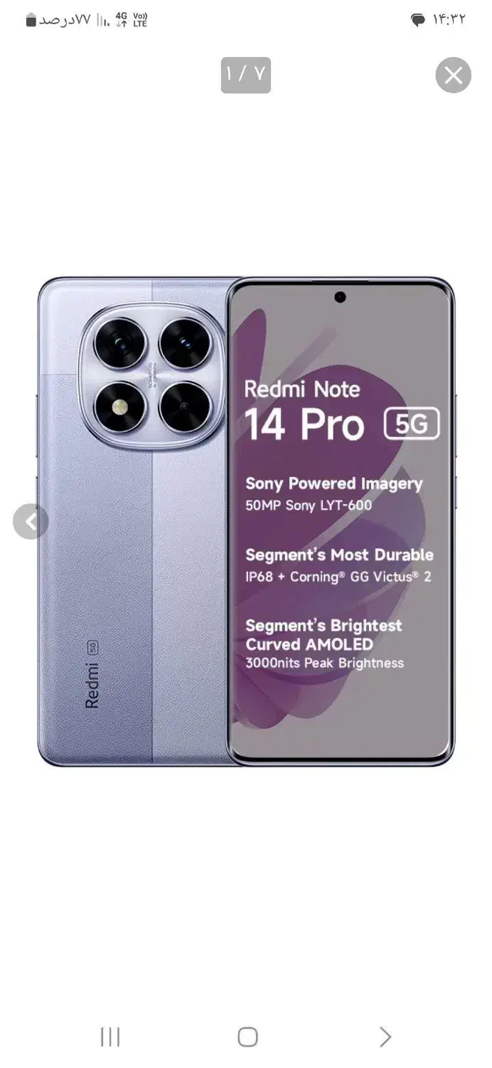 اکبند Note 14 pro 512g|موبایل|تهران, تهرانپارس شرقی|دیوار