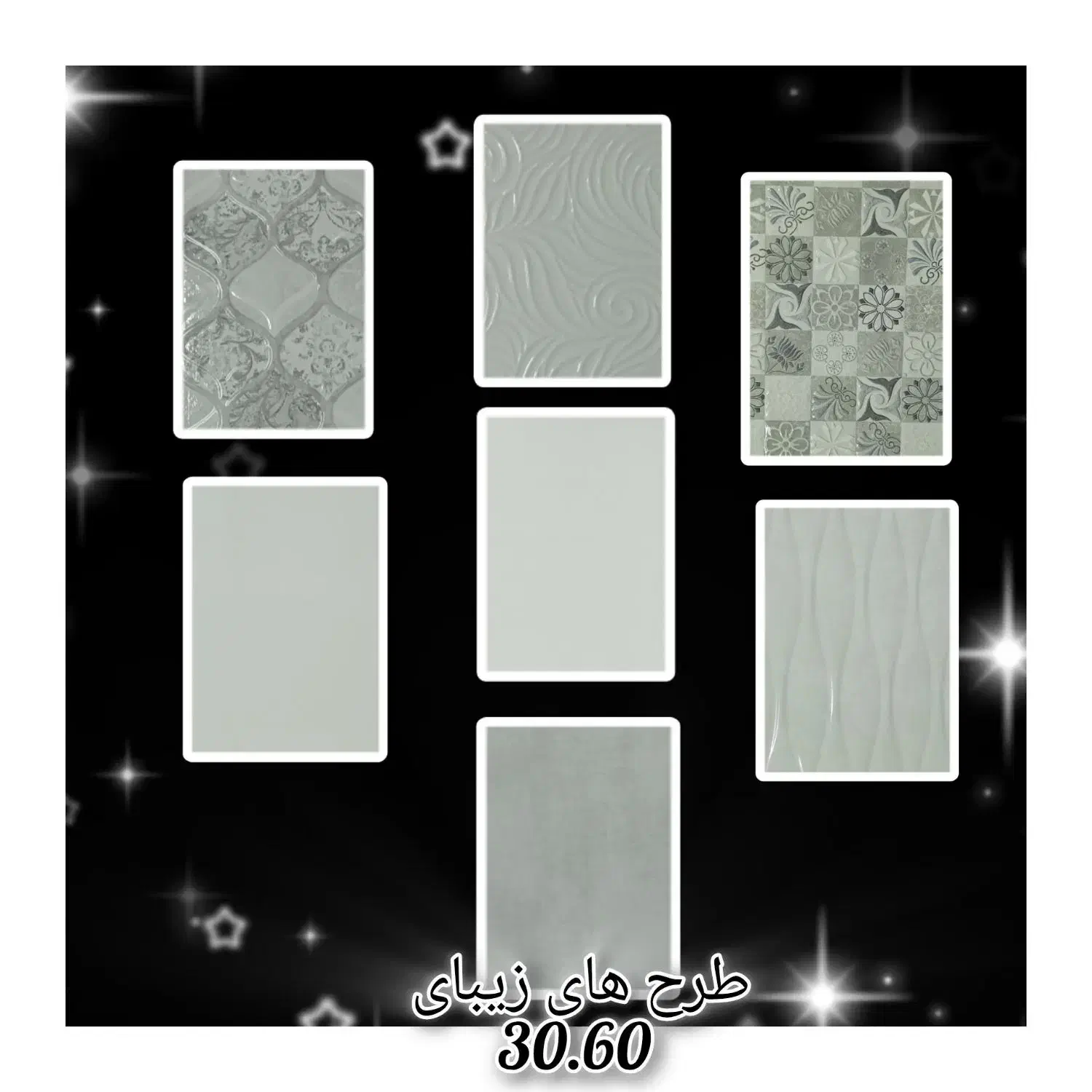 فروش ویژه کاشی سرامیک خانه امید|مصالح و تجهیزات ساختمان|سبزوار, جوادیه شرقی|دیوار