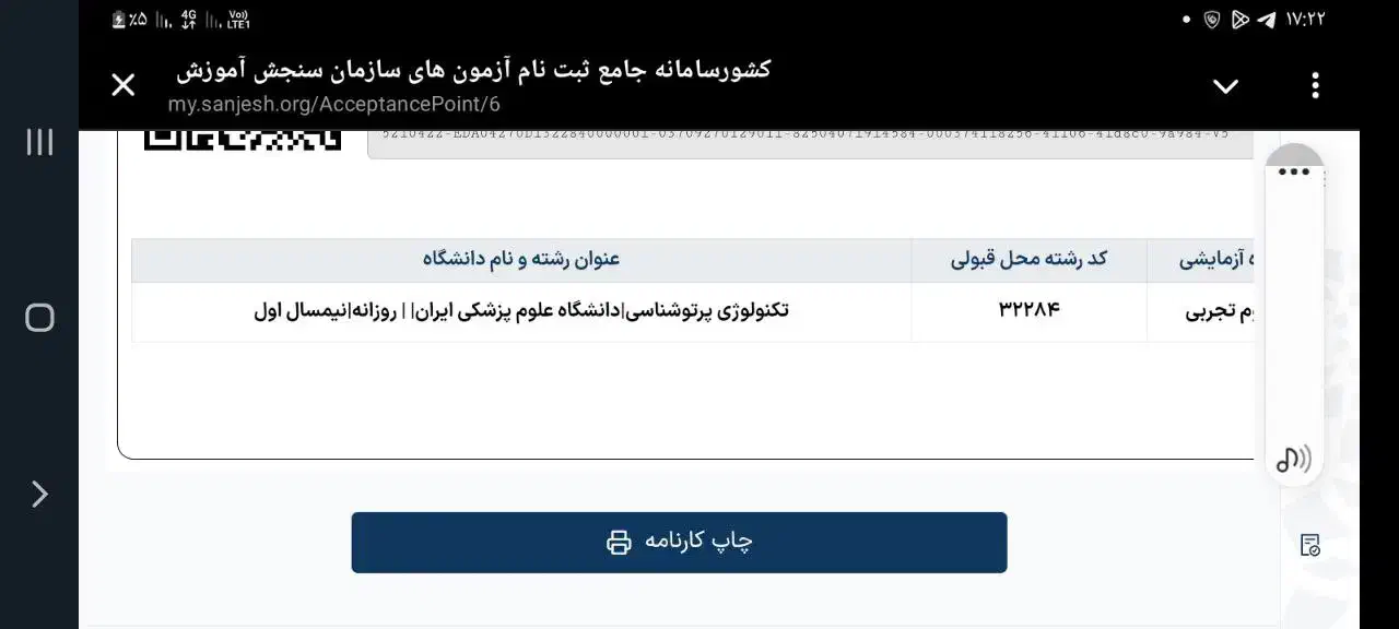 *مشاورراهنمایی وکنکورباهزینه مقرون بصرفه درکل کشور|خدمات آموزشی|خرمآباد, |دیوار