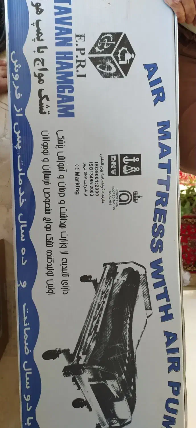 تشک مواج|تشک تختخواب|ماکو, |دیوار