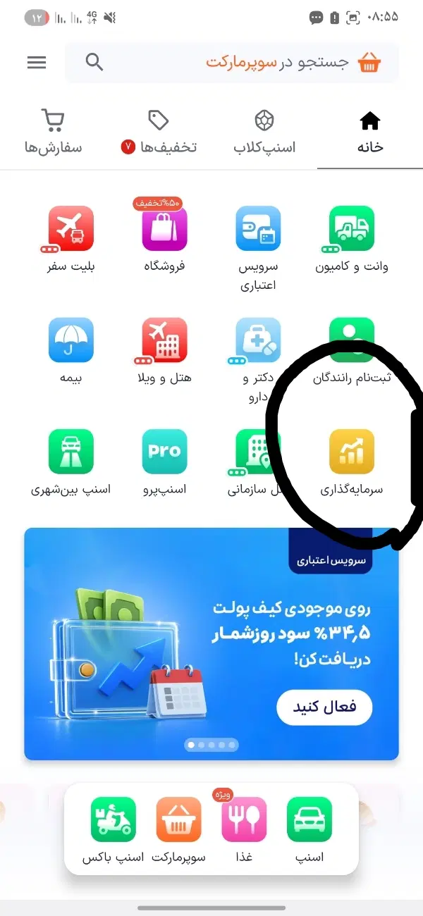 طلا|کارت هدیه و تخفیف|اردبیل, |دیوار