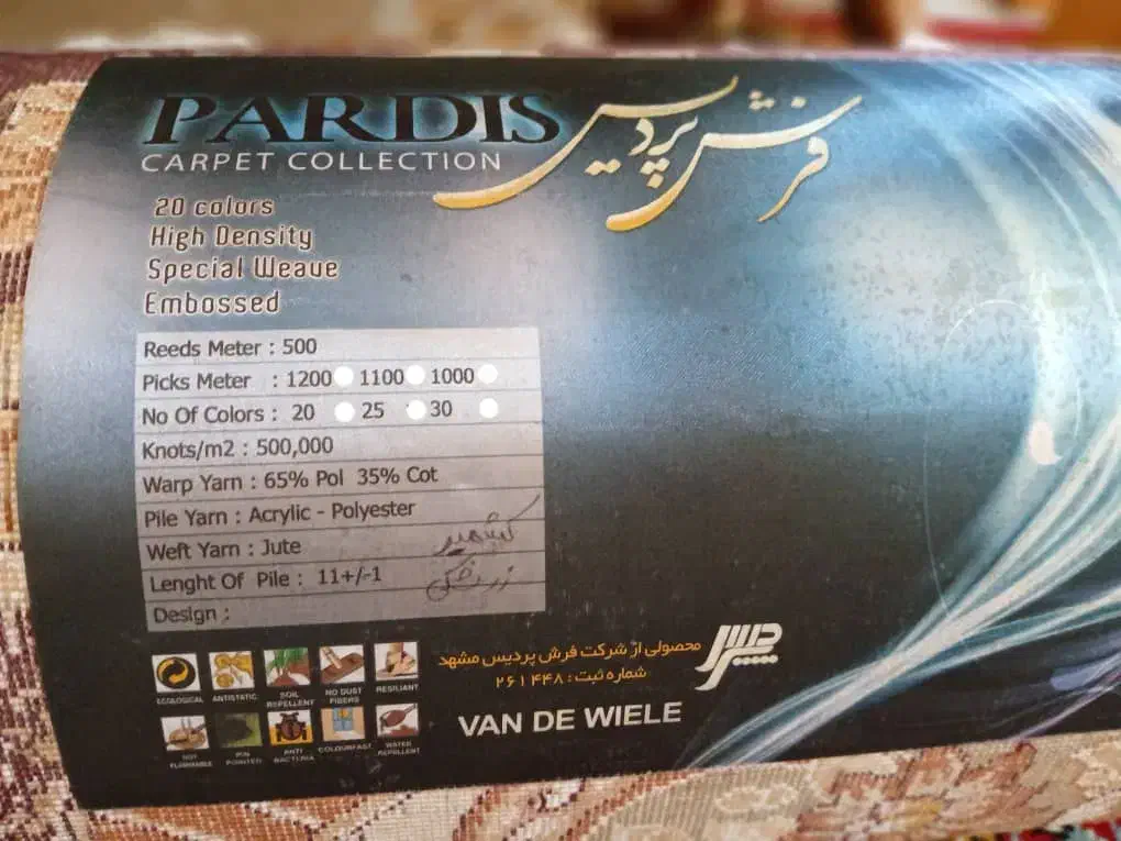 فروش فرش ماشینی ۵۰۰شانه|فرش|سلمان‌شهر, |دیوار