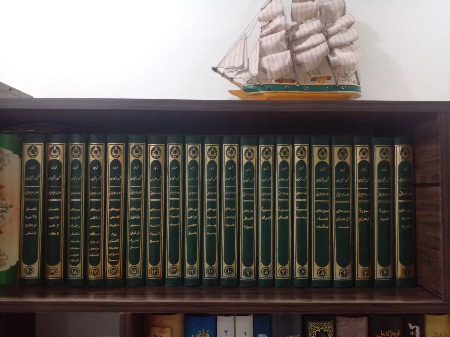 ترجمه تفسیر المیزان|کتاب و مجله مذهبی|تهران, بهداشت|دیوار