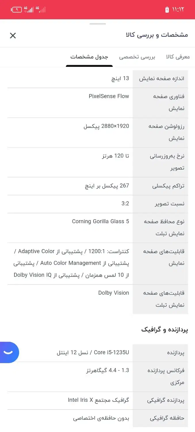 سورفیس پرو ۹ تمیز، قلم ،کیف ،کیبرد، جعبه pro9|رایانه همراه|تهران, اقدسیه|دیوار