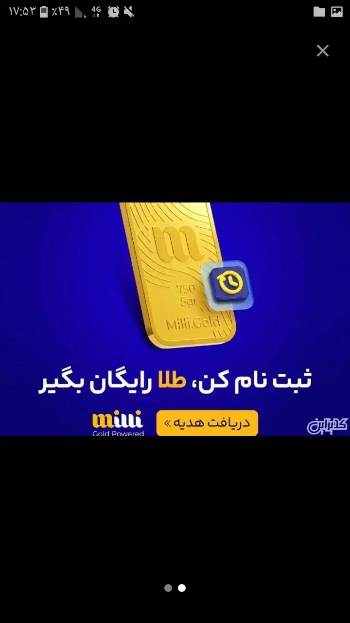 طلای رایگان|جواهرات|نهاوند, |دیوار