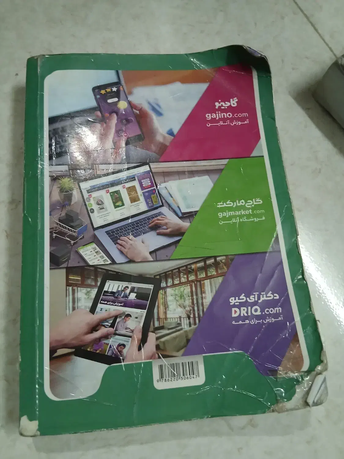 گام به گام هفتم|لوازم التحریر|کرج, حصارک پایین|دیوار