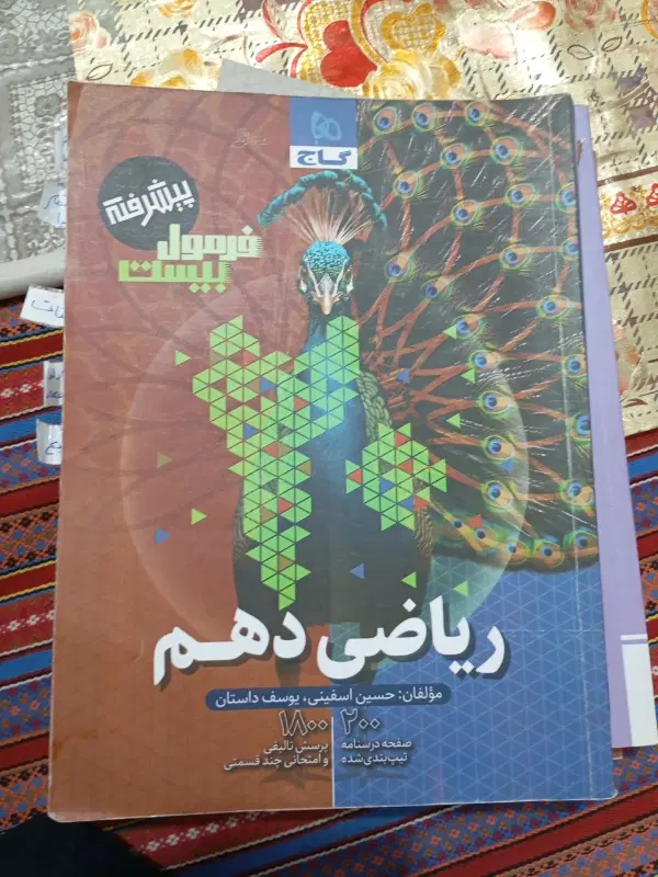 کتاب|کتاب و مجله آموزشی|میانه, |دیوار