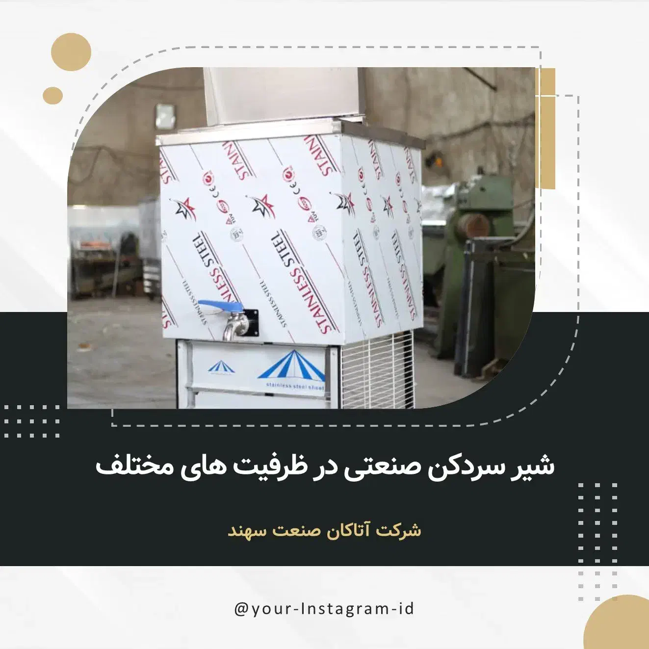 شیر سردکن600لیتری دومحزن-برای نگه داری شیرودوغ|ماشین‌آلات صنعتی|تهران, بوستان چیتگر|دیوار