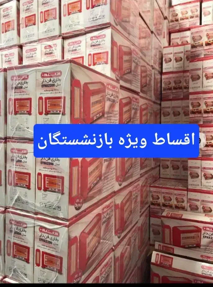 بخاری  آراسته ۵المنت برقی|بخاری، هیتر، شومینه|کرج, شهرک فهمیده|دیوار