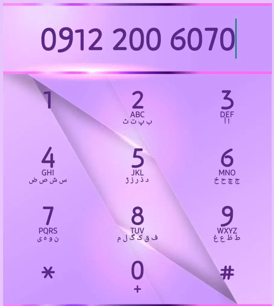 سیم کارت همراه اول رند|سیم‌کارت|کرج, عظیمیه|دیوار