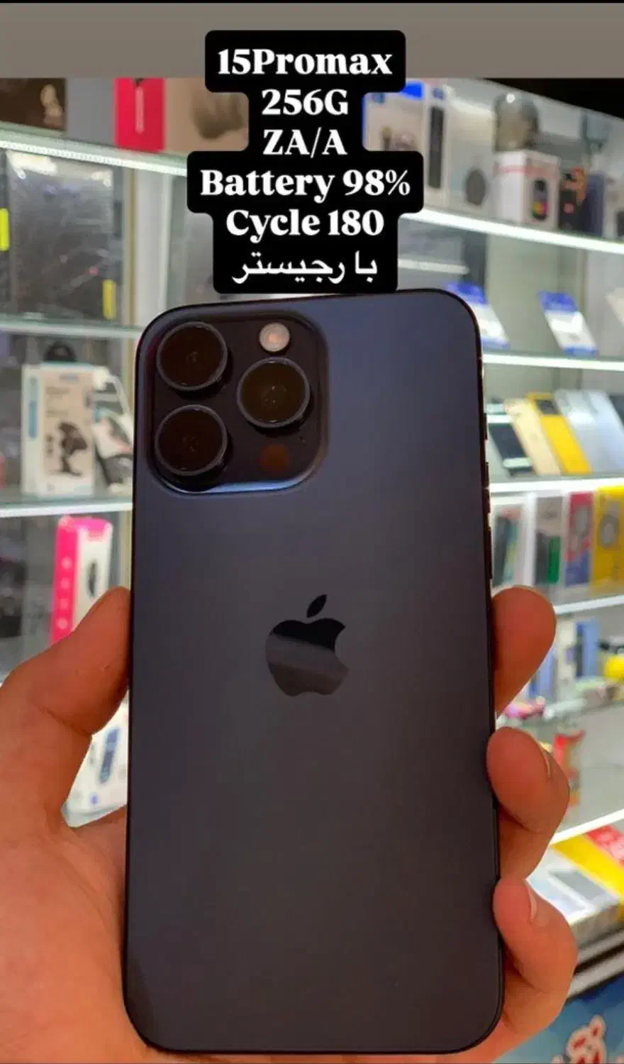 آیفون 15پرومکس|موبایل|اندیشه, اندیشه فاز ۳|دیوار