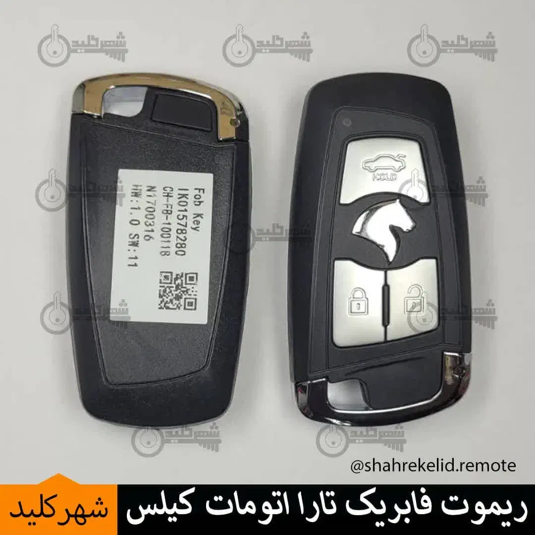 کلیدسازی سیار بازکردن قفل ریموت خودرو|خدمات پیشه و مهارت|تهران, دروازه شمیران|دیوار