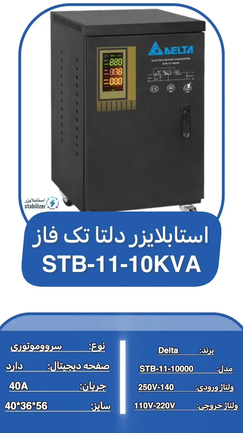 فروش استابلایزر 10kva|قطعات و لوازم جانبی رایانه|تهران, لاله زار|دیوار