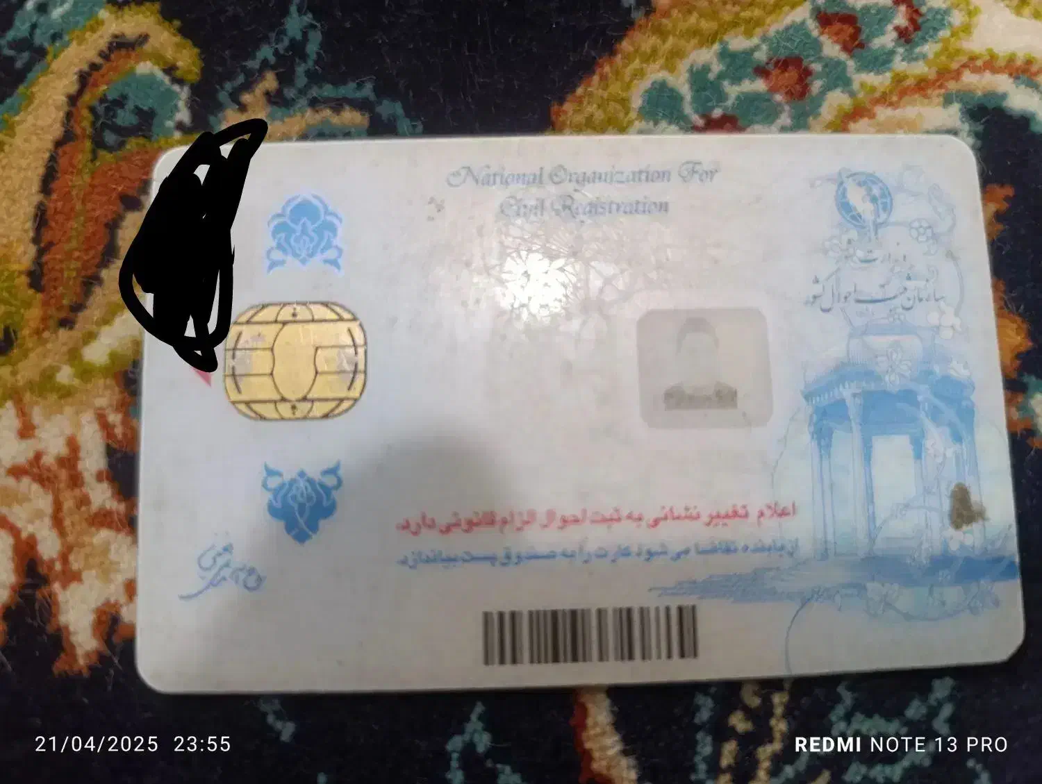 سلام یه سری مدارک گم کردم به اسم حسین پناهی|اشیا|سنندج, |دیوار