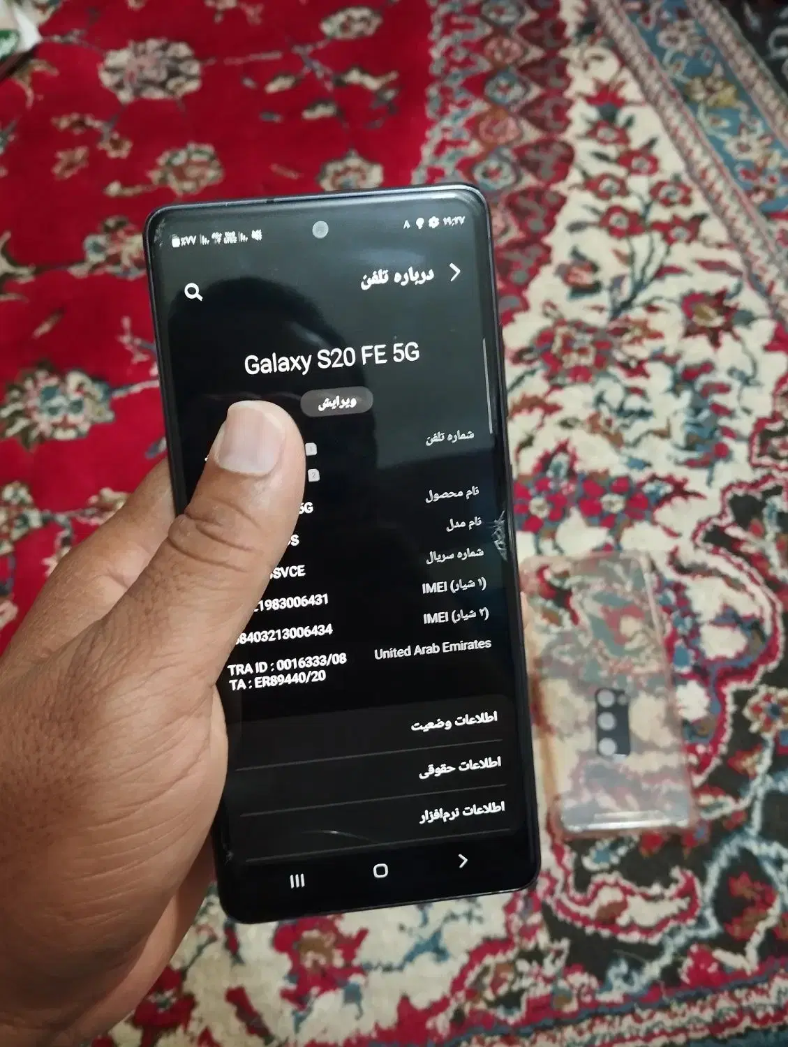 S20FE 5G|موبایل|راسک, |دیوار
