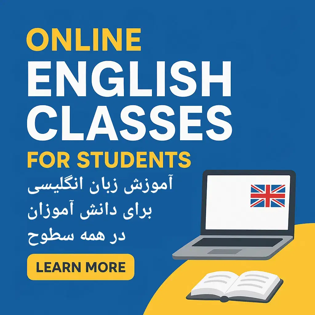 آموزش آنلاین زبان انگلیسی ویژه کودکان تا ابتدایی|خدمات آموزشی|اراک, |دیوار