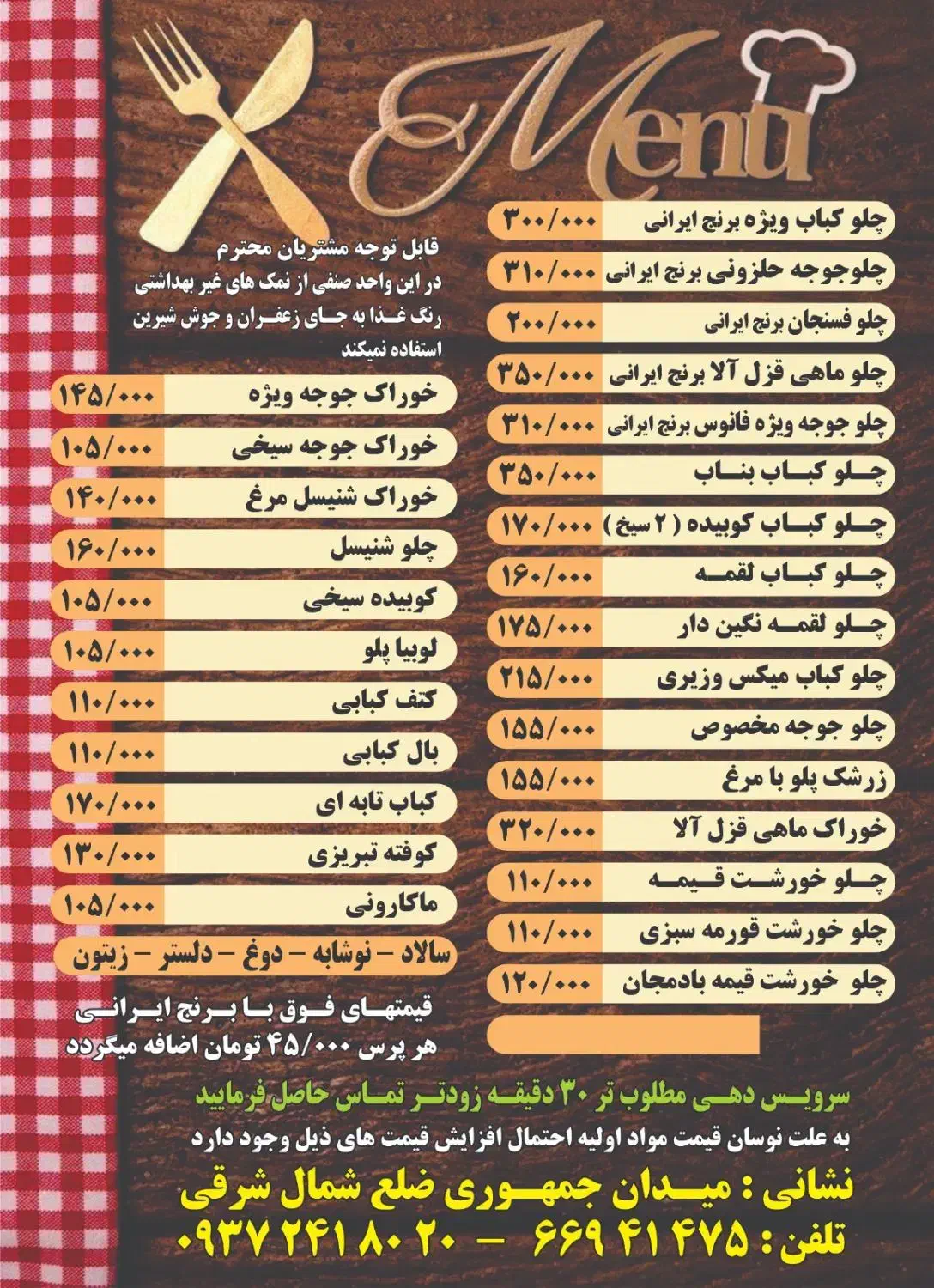 منشی|استخدام خدمات فروشگاه و رستوران|تهران, جمهوری|دیوار