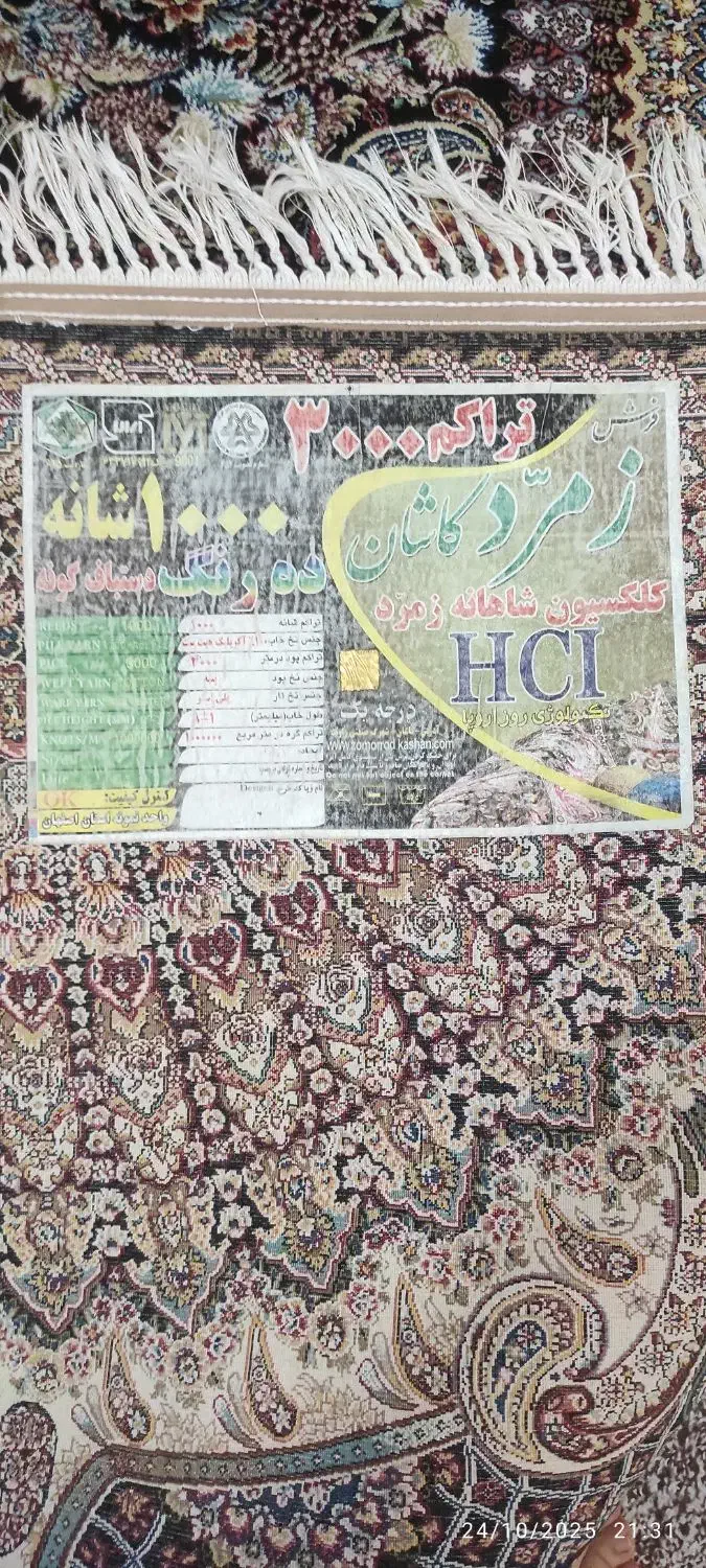 ۳عددفرش سالم درحد|فرش|رزن, |دیوار