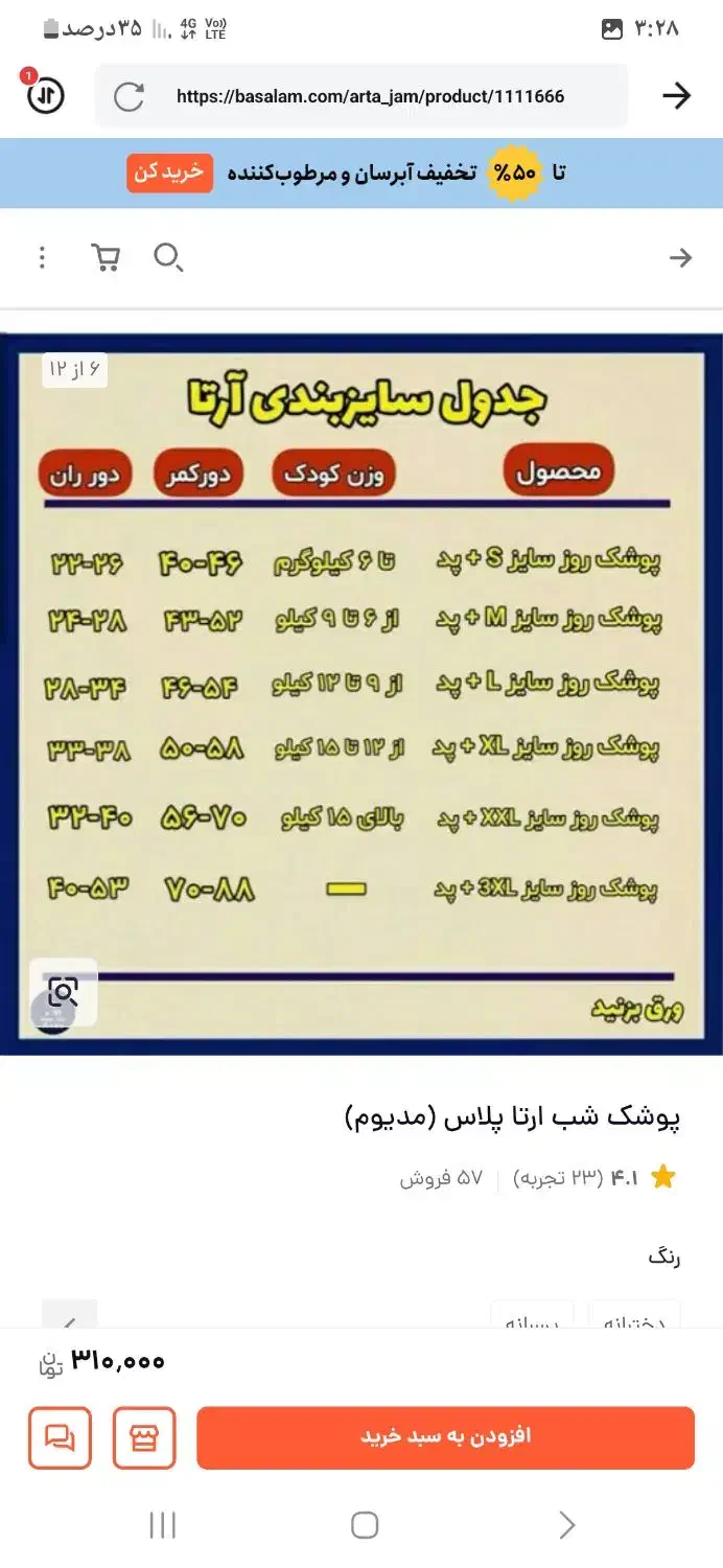 پوشاک بچه|لباس|مرودشت, مختارآباد|دیوار