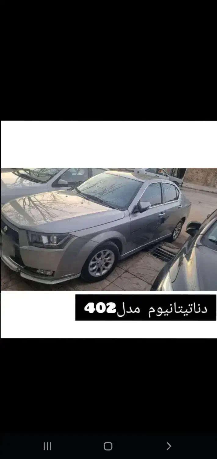 دنا بورسی|خودرو سواری و وانت|الشتر, |دیوار