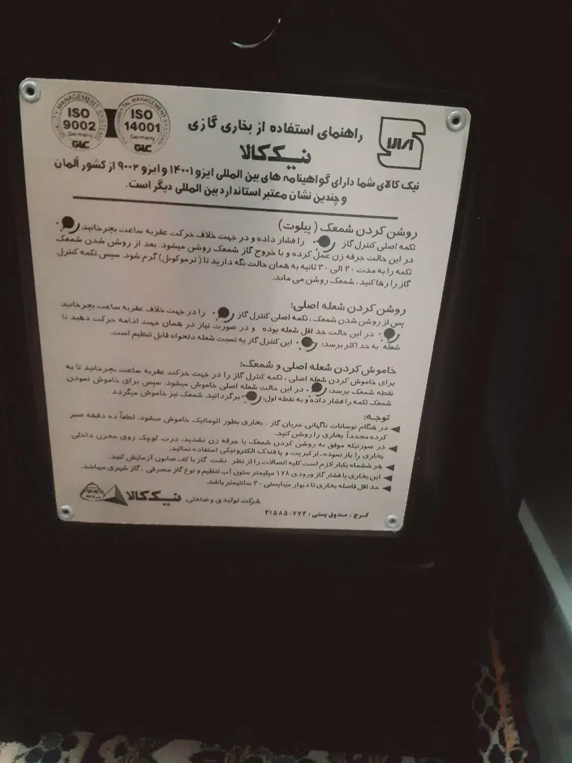 بخاری بزرگ|بخاری، هیتر، شومینه|ماسال, |دیوار