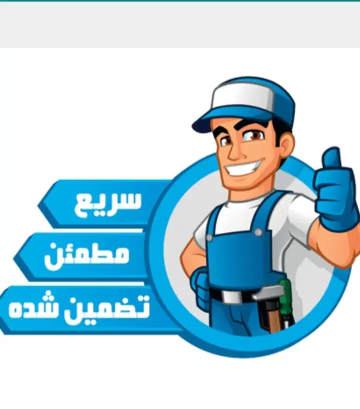 تعمیرات تخصصی یخچال فریزروماشین لباسشویی|خدمات پیشه و مهارت|مشهد, اروند|دیوار