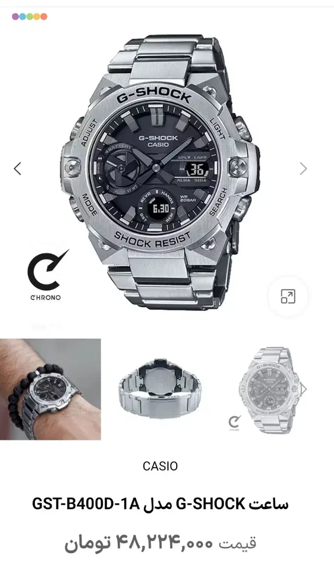 ساعت جیشاک B400 اکو درایو|ساعت|تهران, دریاننو|دیوار