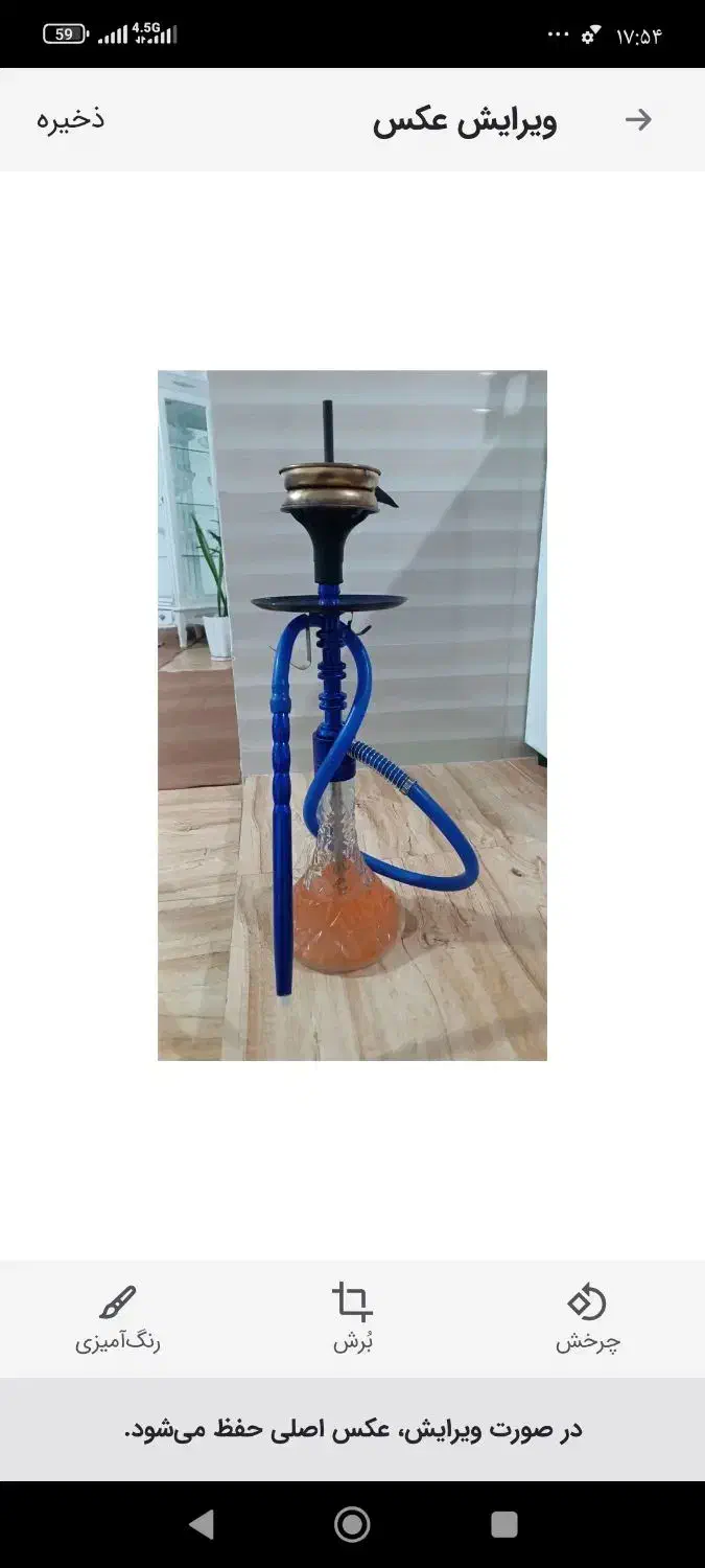 قلیون|کلکسیون و سرگرمی|پاکدشت, حصار امیر|دیوار