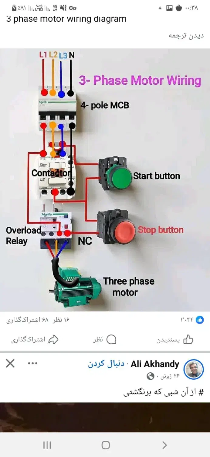 خدمات برق|خدمات پیشه و مهارت|کلارآباد, |دیوار