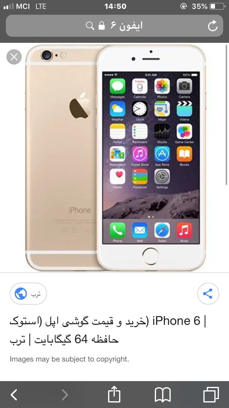 گوشی ایفون ۶|موبایل|کرج, فاز ۴ مهرشهر|دیوار