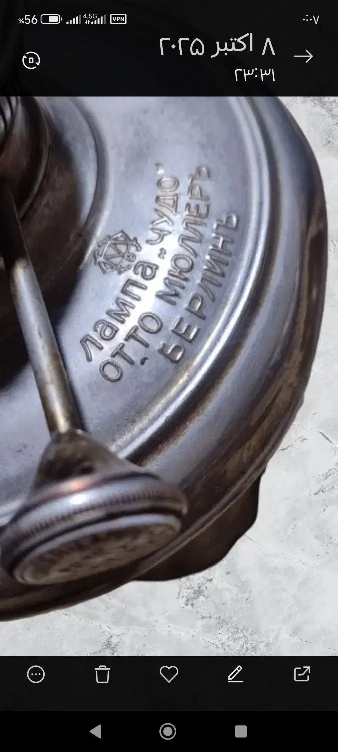 گردسوز روسی|لامپ و چراغ|سبزوار, امیر کبیر|دیوار