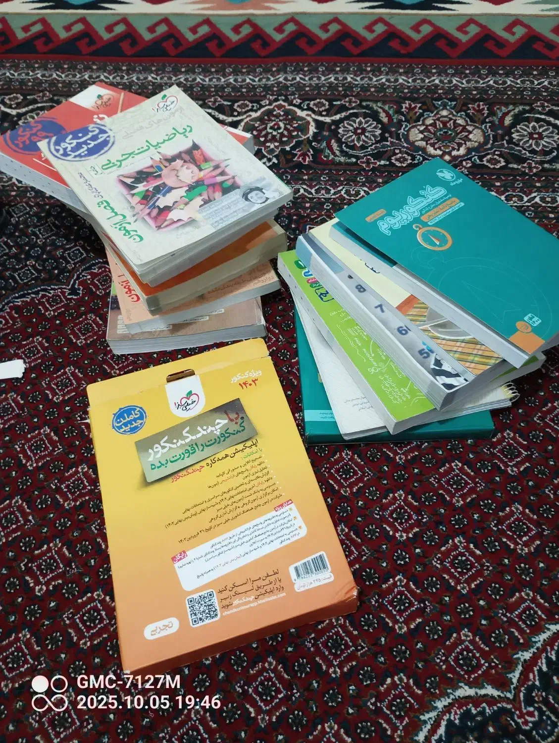 کتاب های خیلی سبز کنکور|کتاب و مجله آموزشی|مشگین شهر, |دیوار