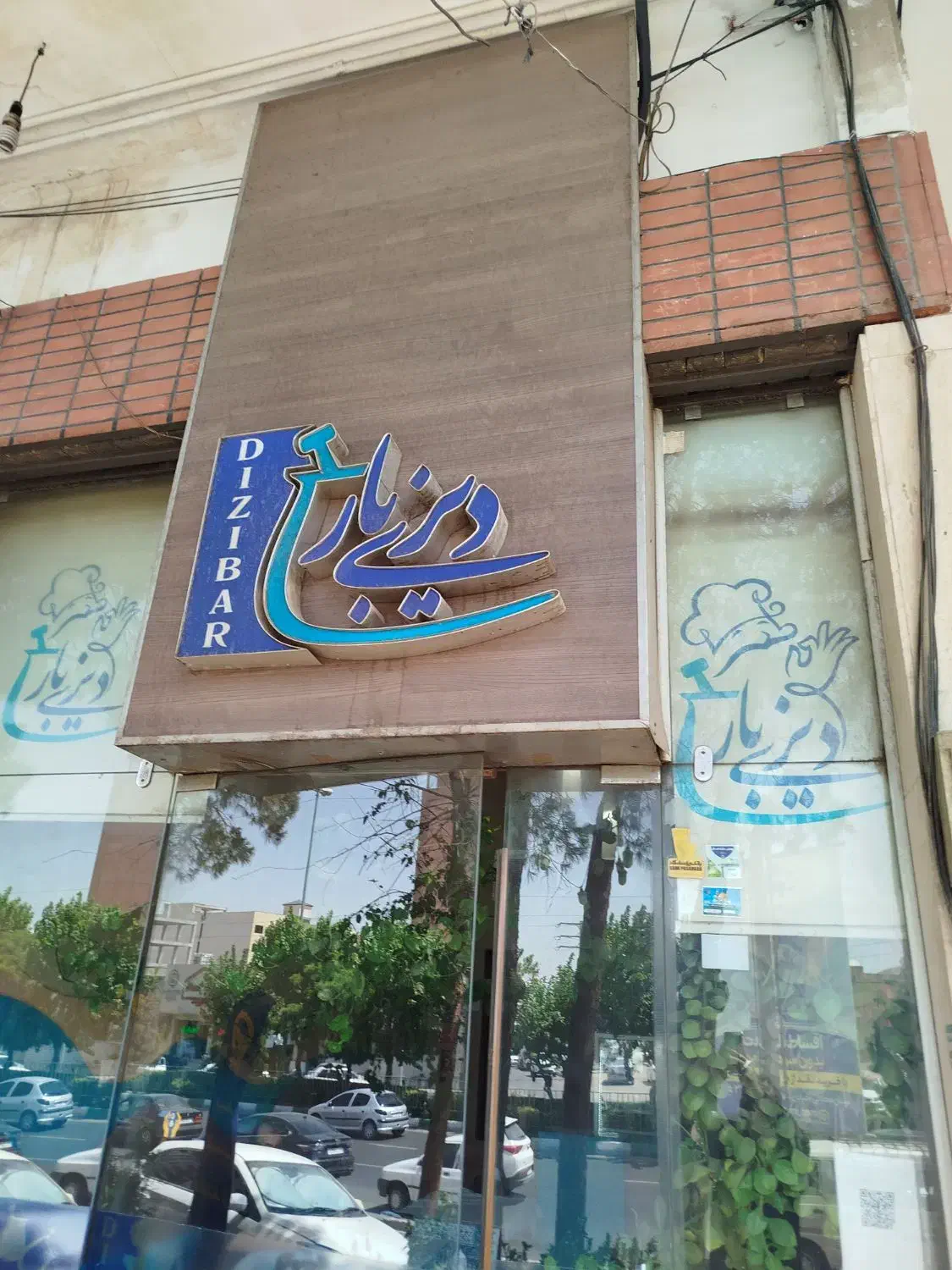 نیروی سالن کار آقا|استخدام خدمات فروشگاه و رستوران|قم, صفاشهر|دیوار
