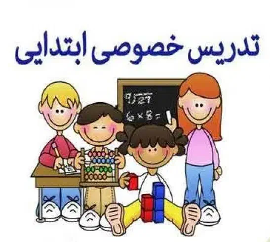 تدریس خصوصی همه درس ها / معلم خصوصی / کلاس خصوصی|خدمات آموزشی|الوند, |دیوار