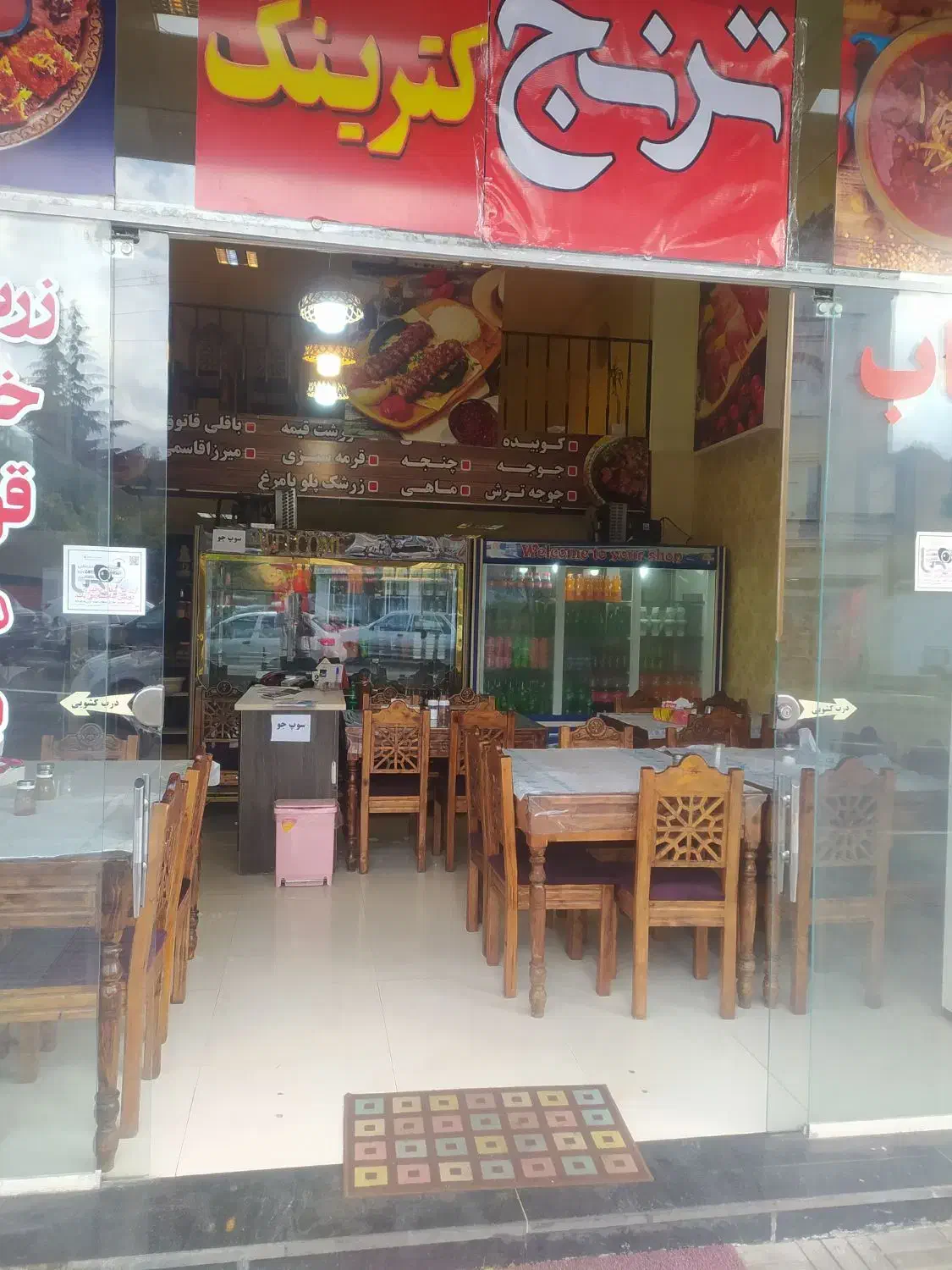 غذا|خوردنی و آشامیدنی|رامسر, |دیوار